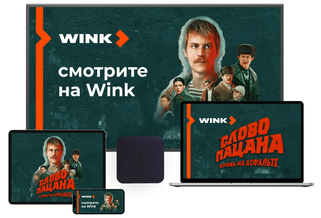 Wink %provider2% в деревня Старый Покров